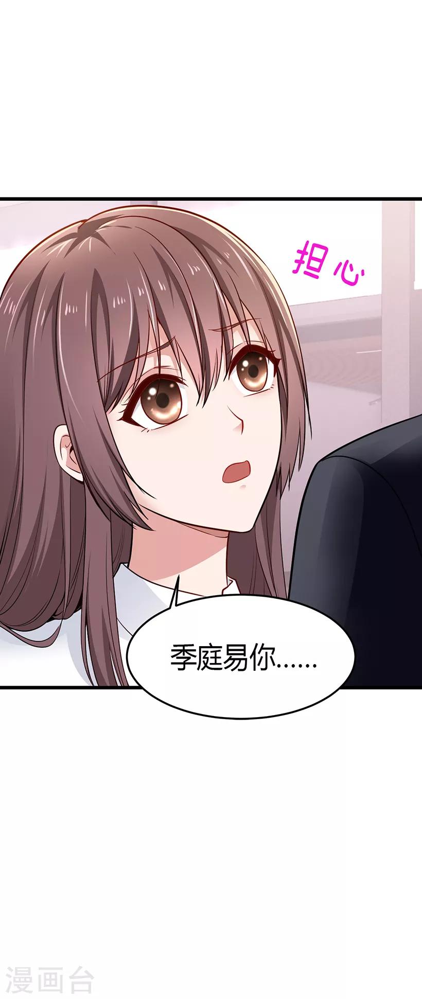 第12话 陷害11
