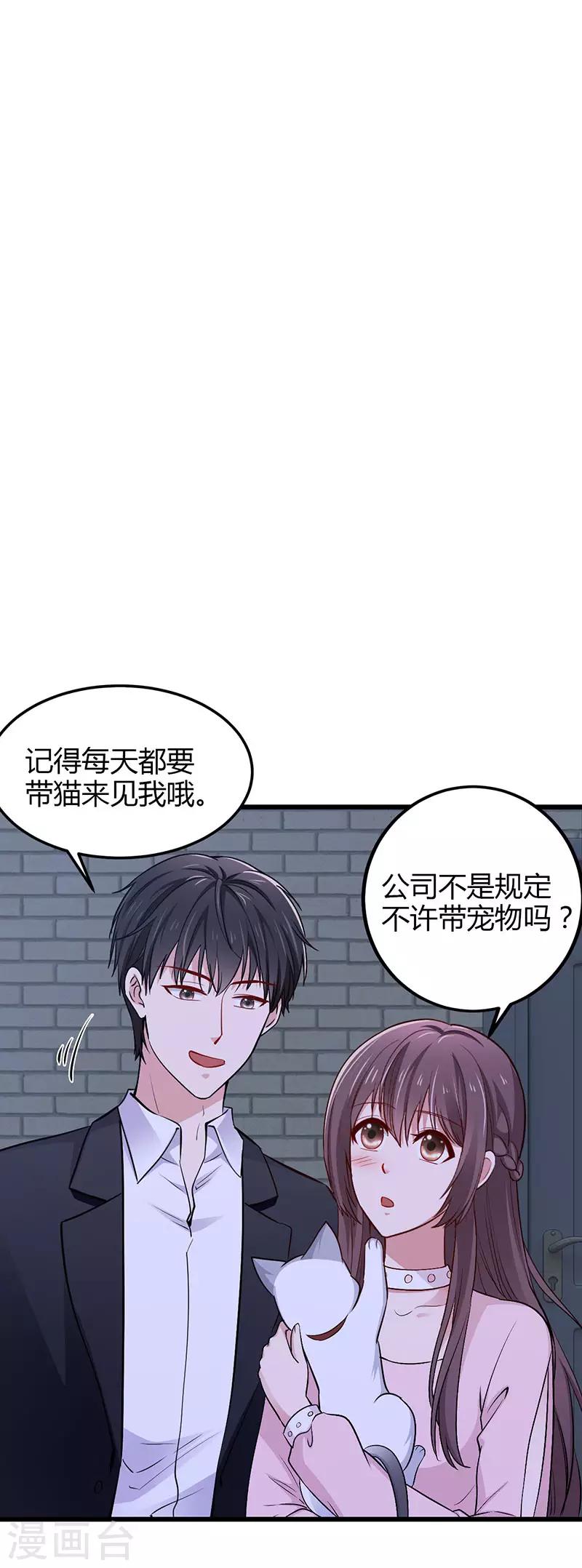 第24话 谢谢你等我21