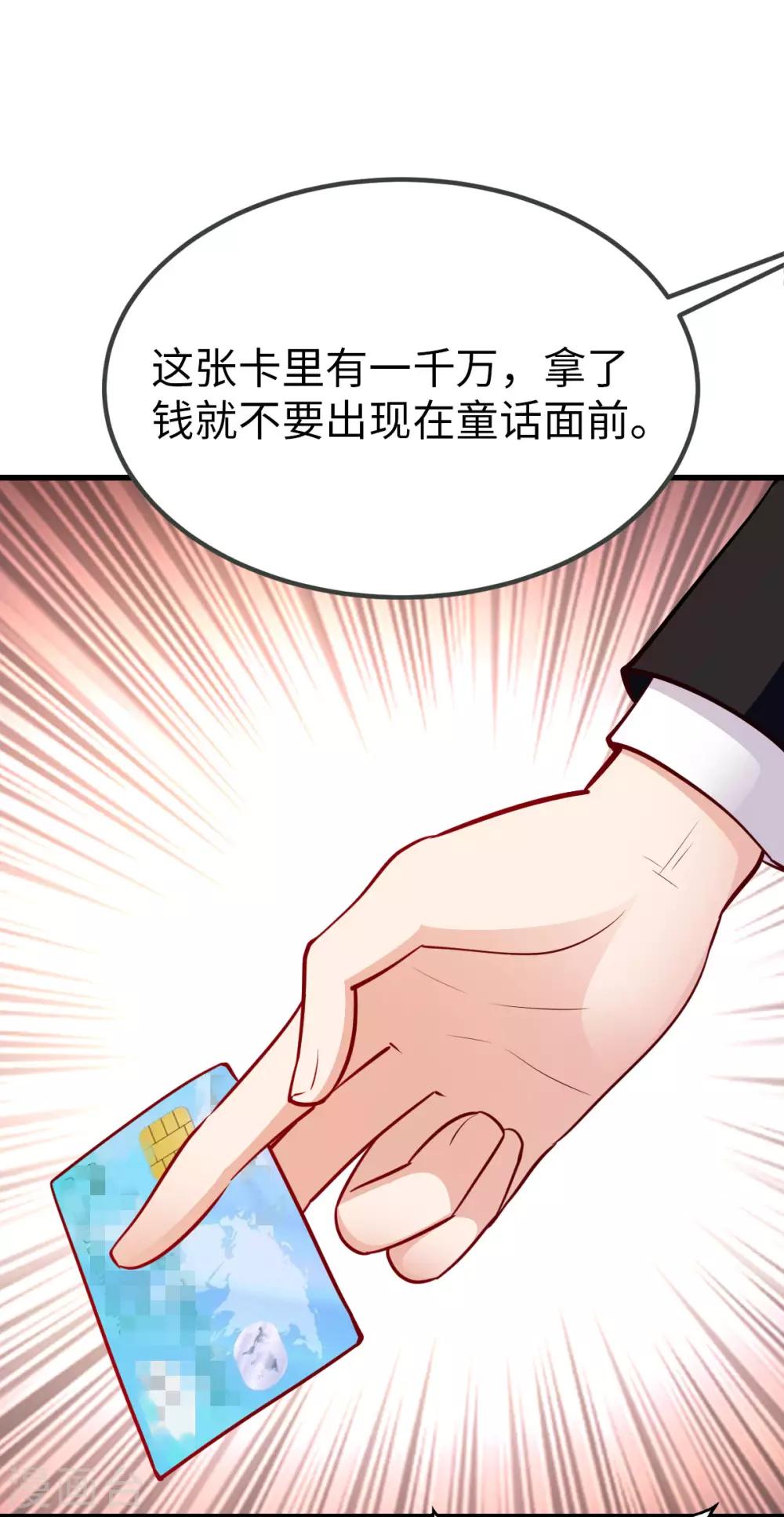 第29话 别再出现在我的女人面前25