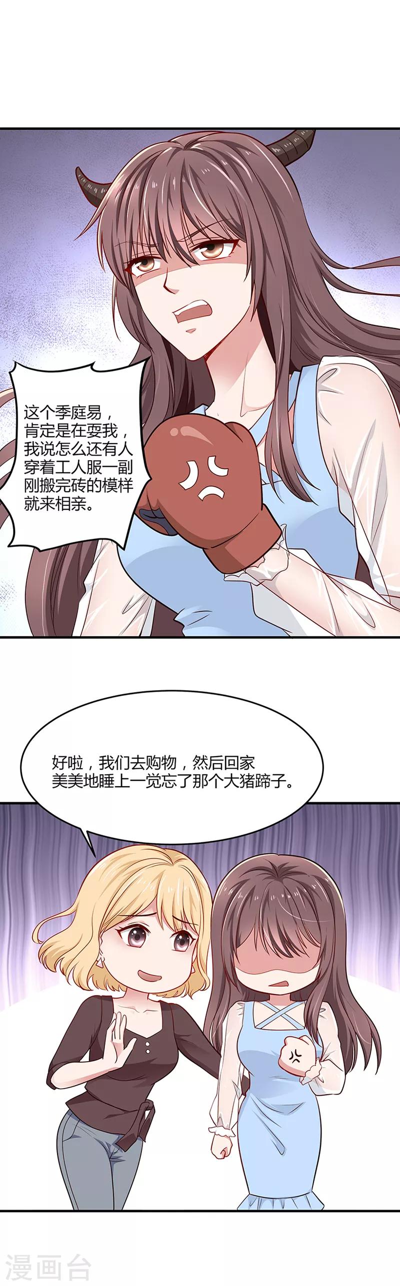 第3话 礼物0