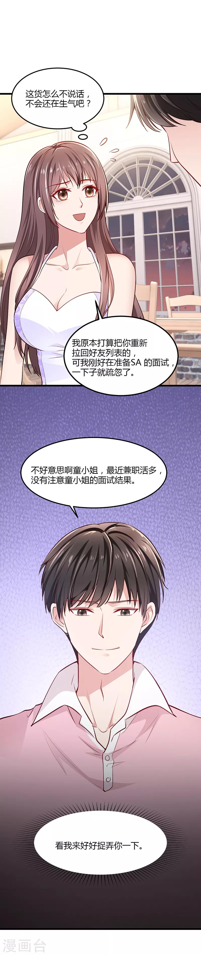 第6话 麻辣烫3