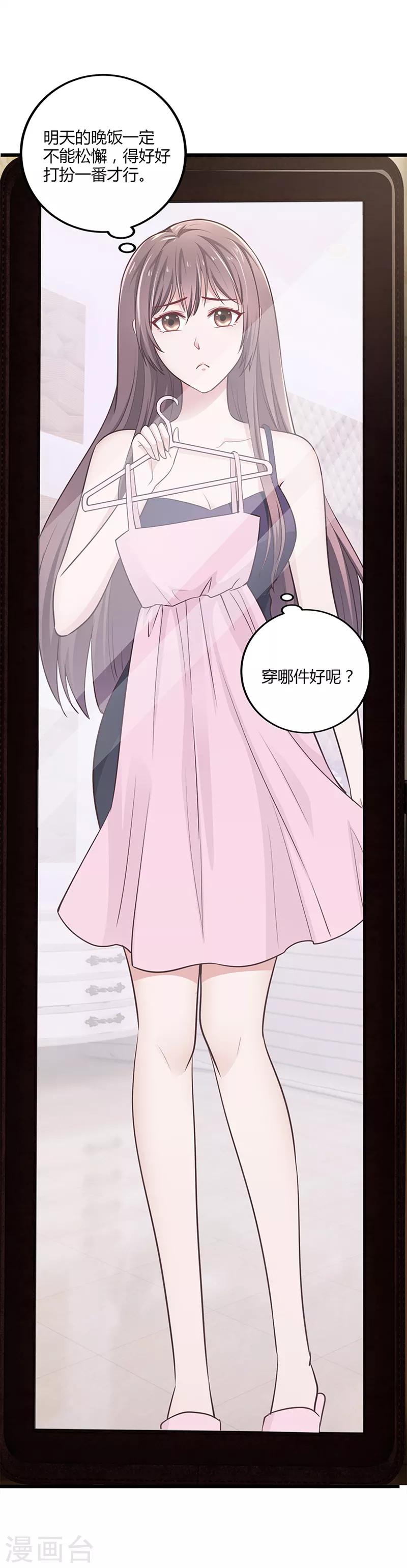 第5话 晚餐8