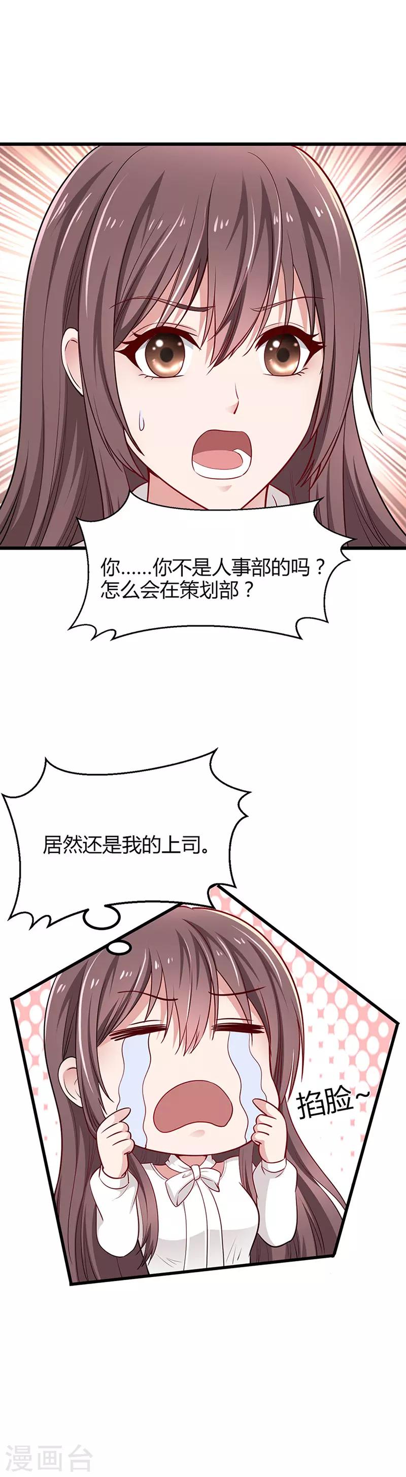 第7话 冤家路窄14