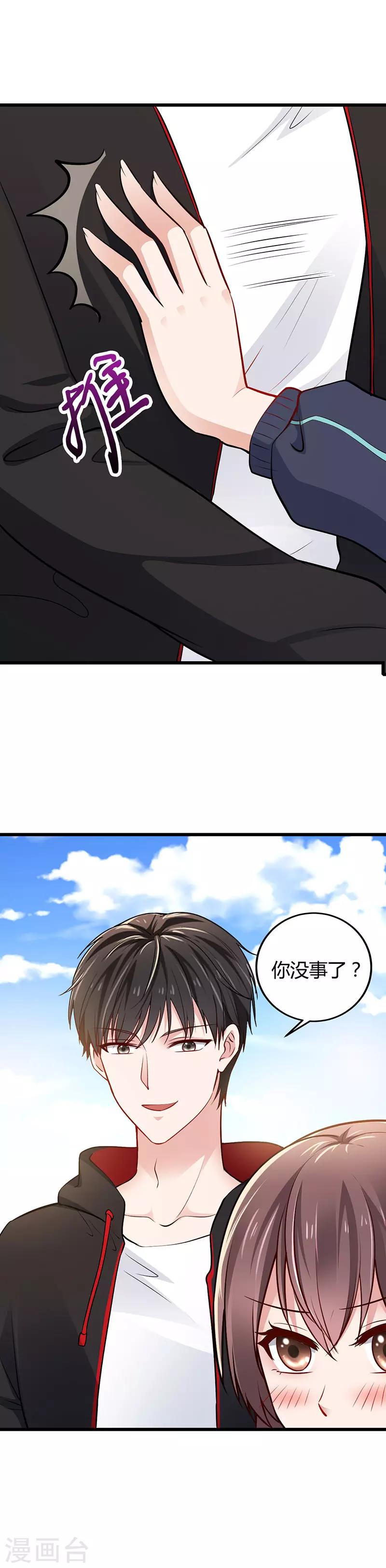 第19话 追求3