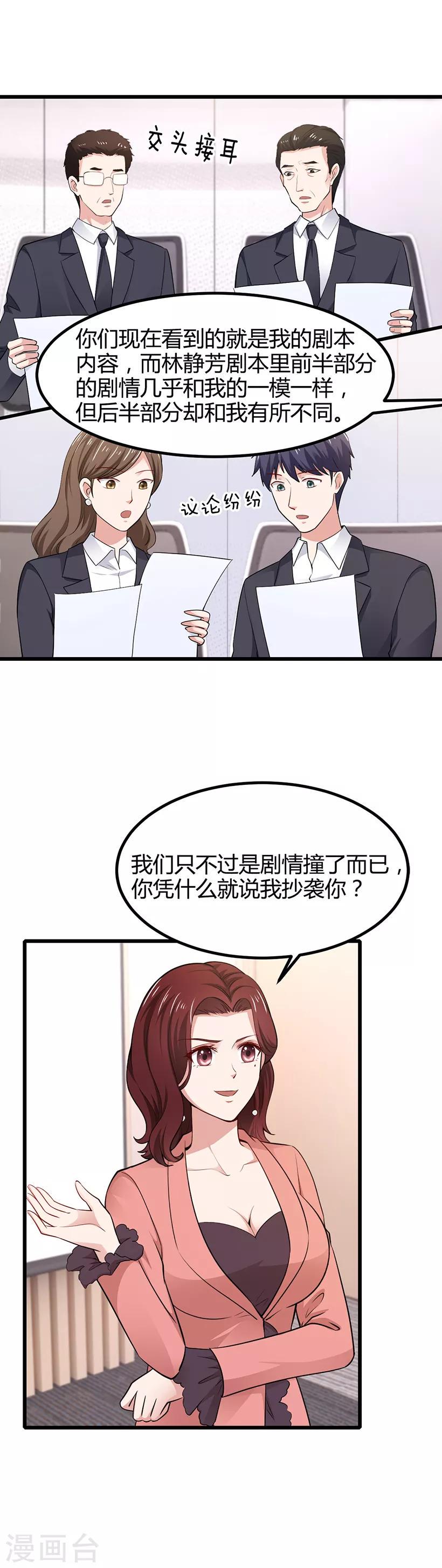 第11话 抄袭12