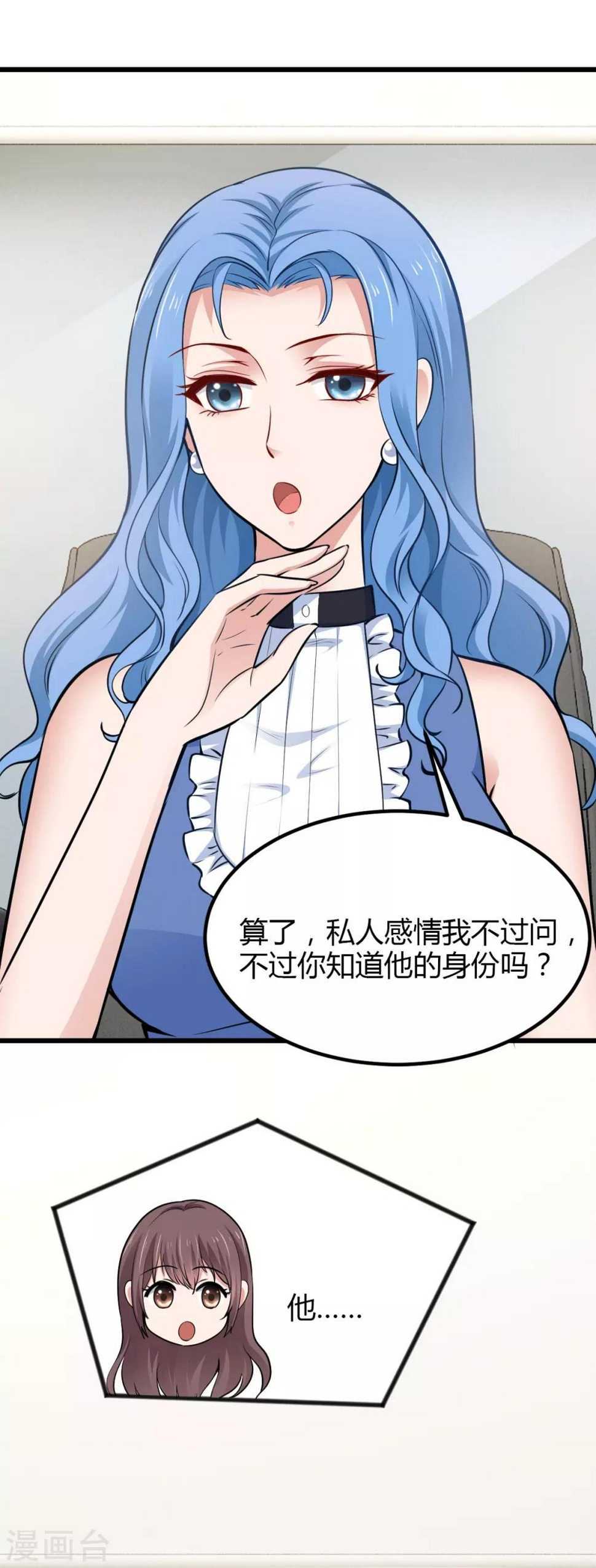 第25话 他在追求你吧11