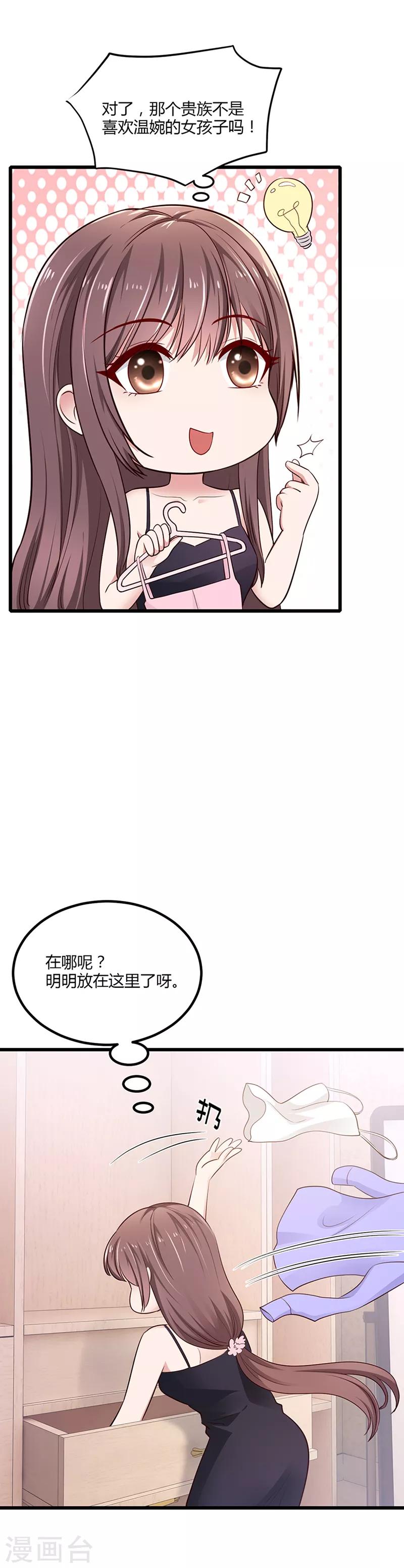 第5话 晚餐9
