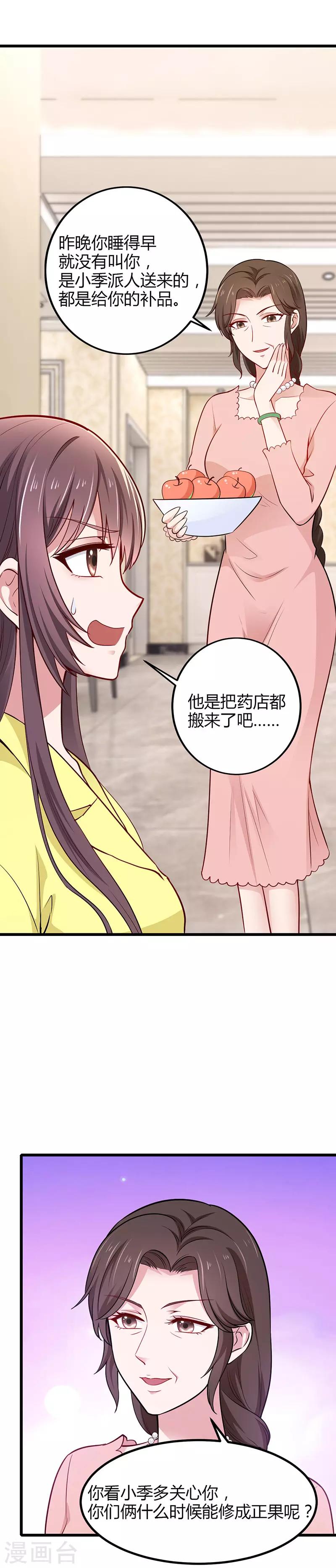 第17话 黑暗料理7
