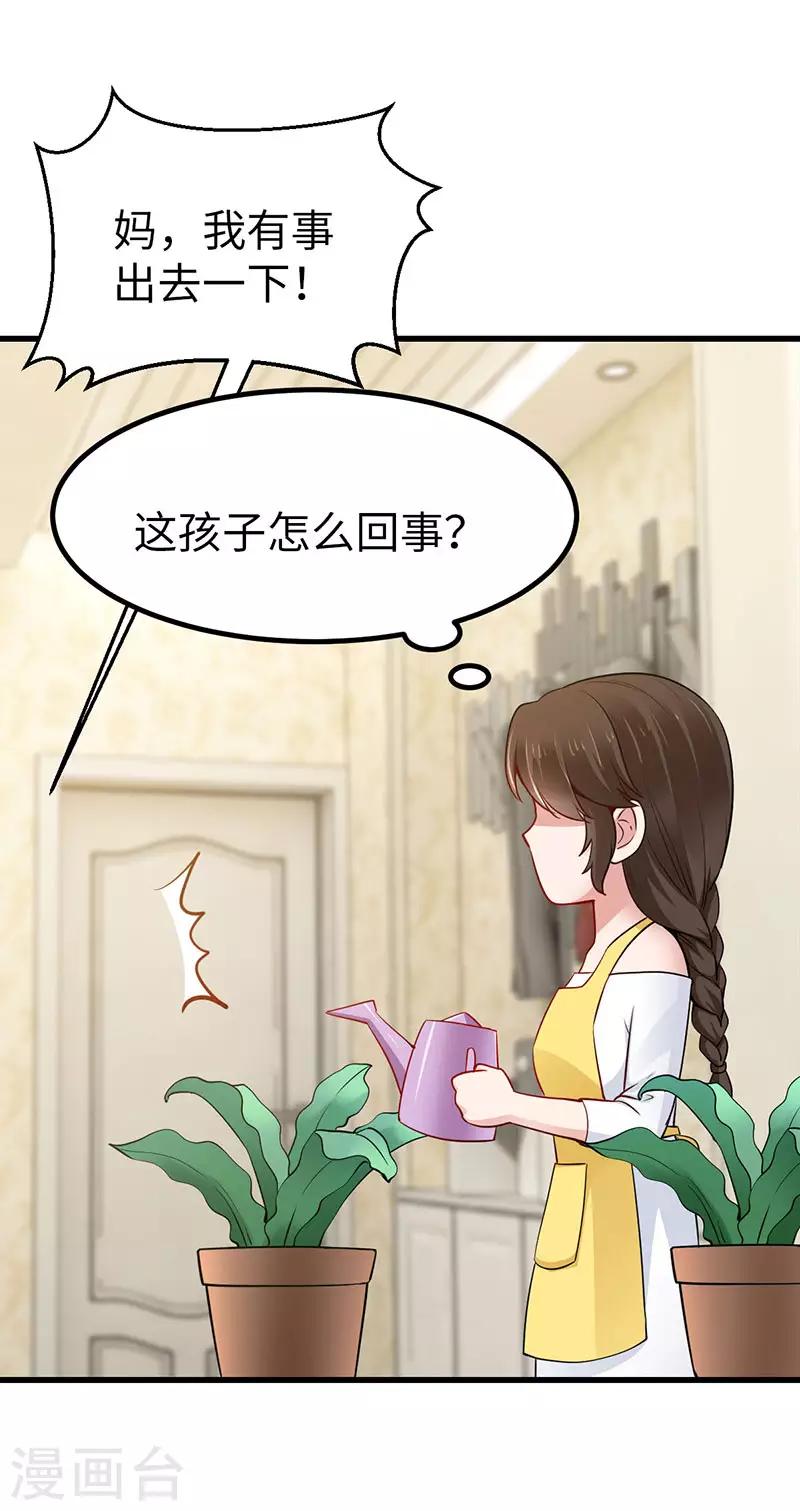 第28话 辞职26