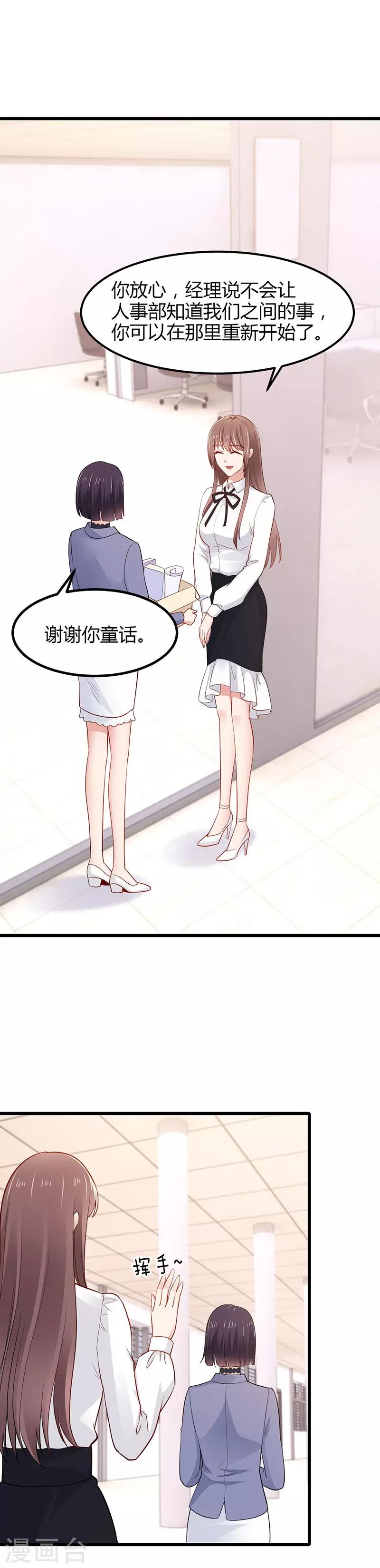 第13话 可爱的小狐狸9