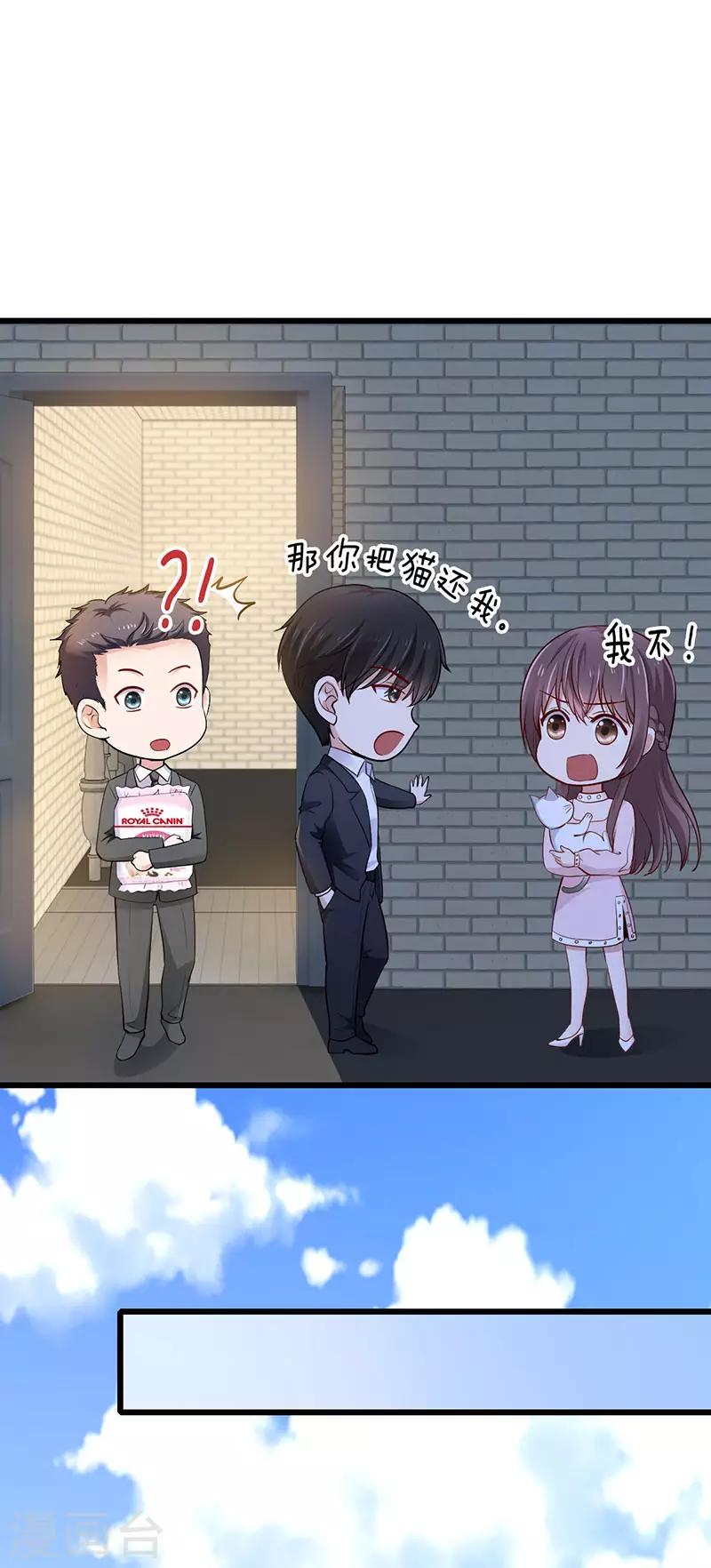 第24话 谢谢你等我25