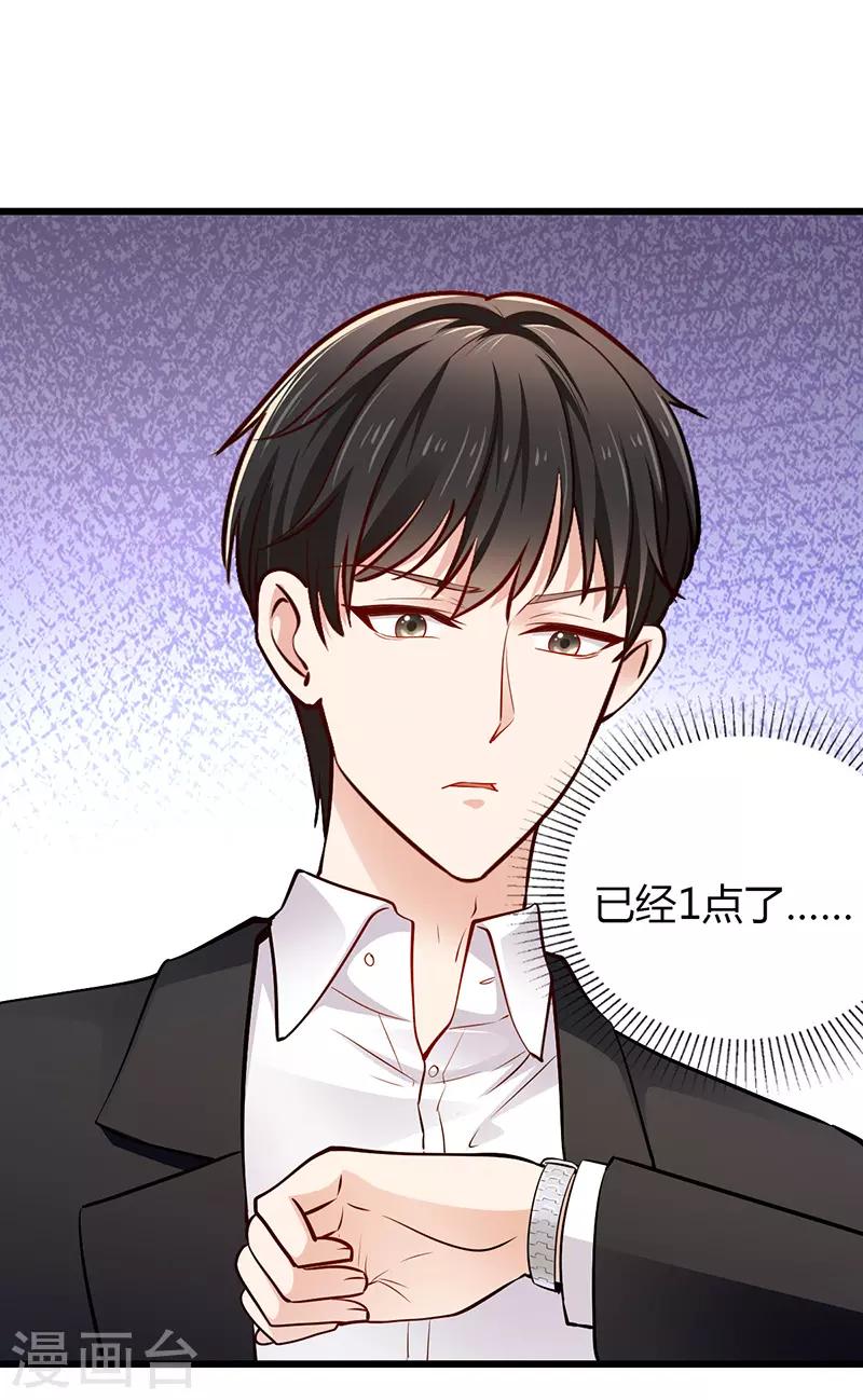 第23话 计划进行中32