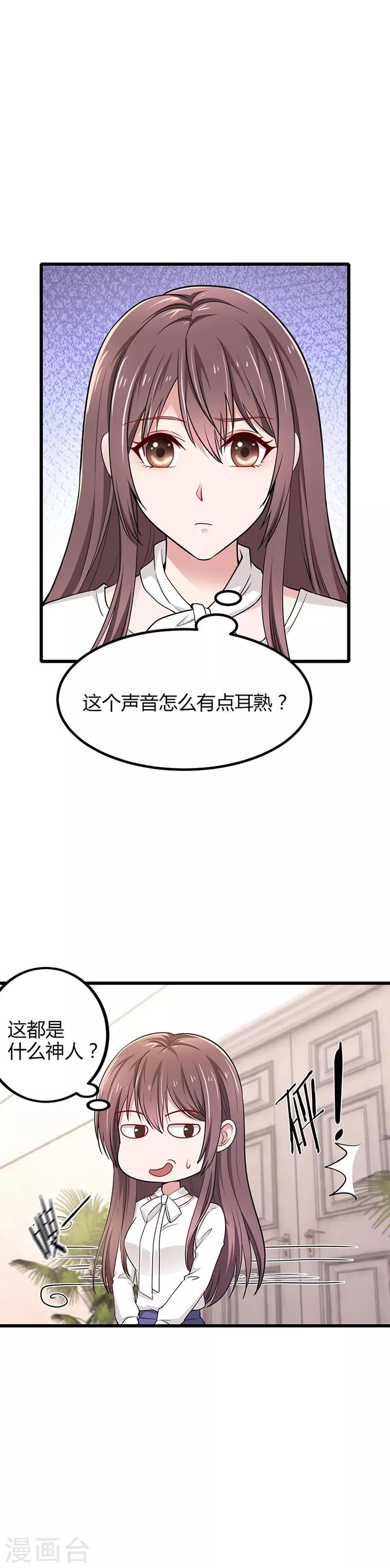第7话 冤家路窄10