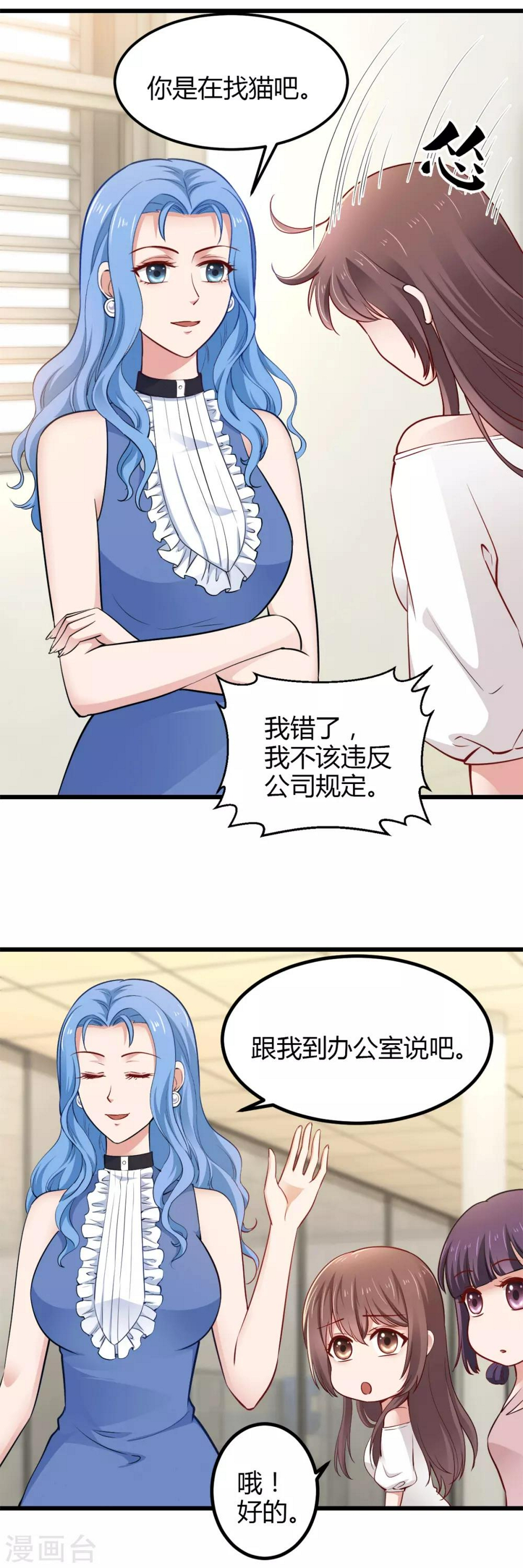 第25话 他在追求你吧5