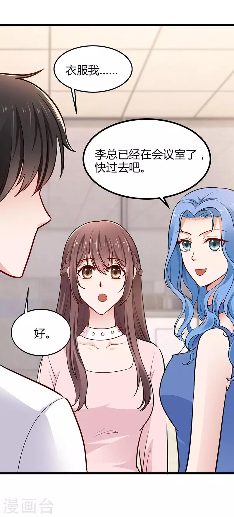 第23话 计划进行中1