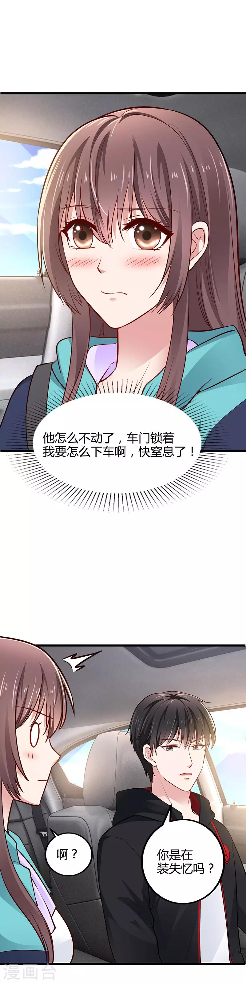 第19话 追求9