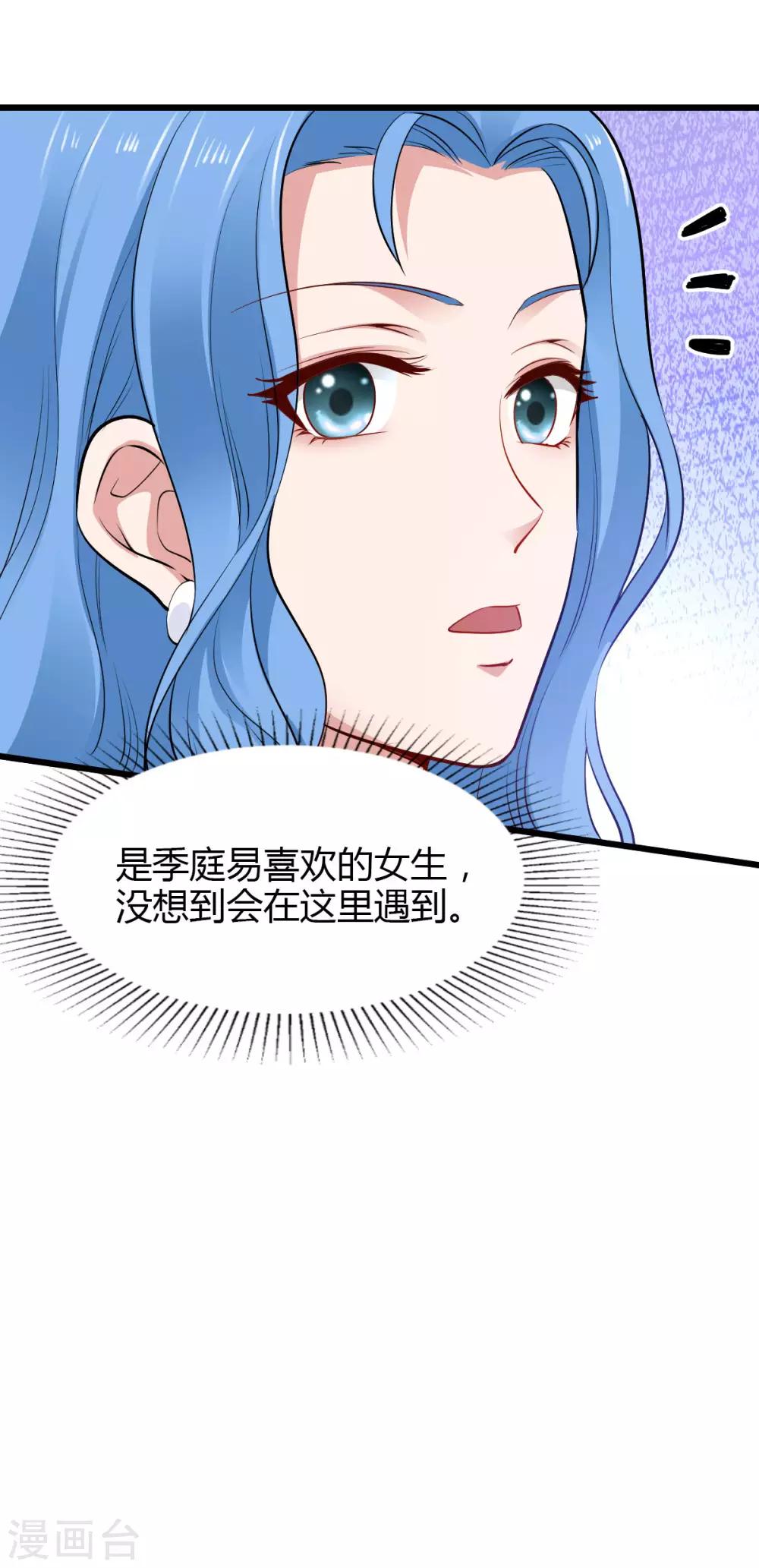 第21话 重要客户？6