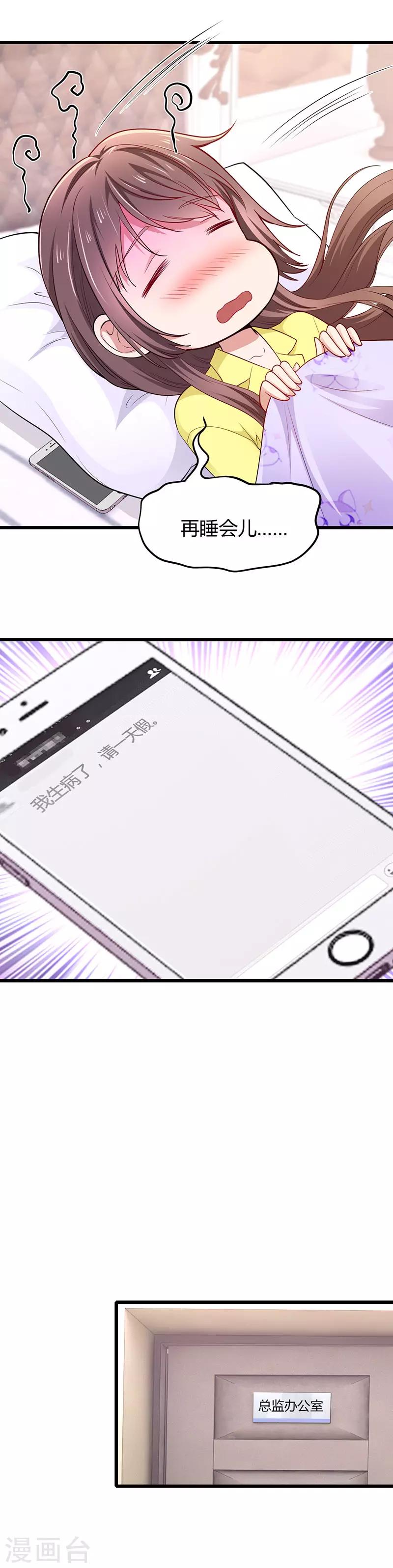 第15话 老公来看你了2