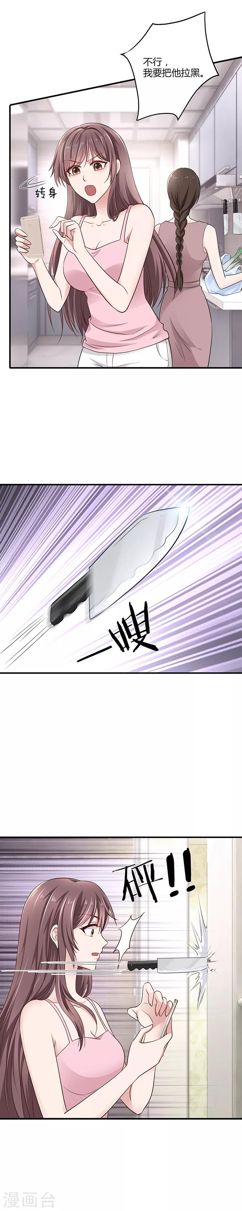 第3话 礼物8