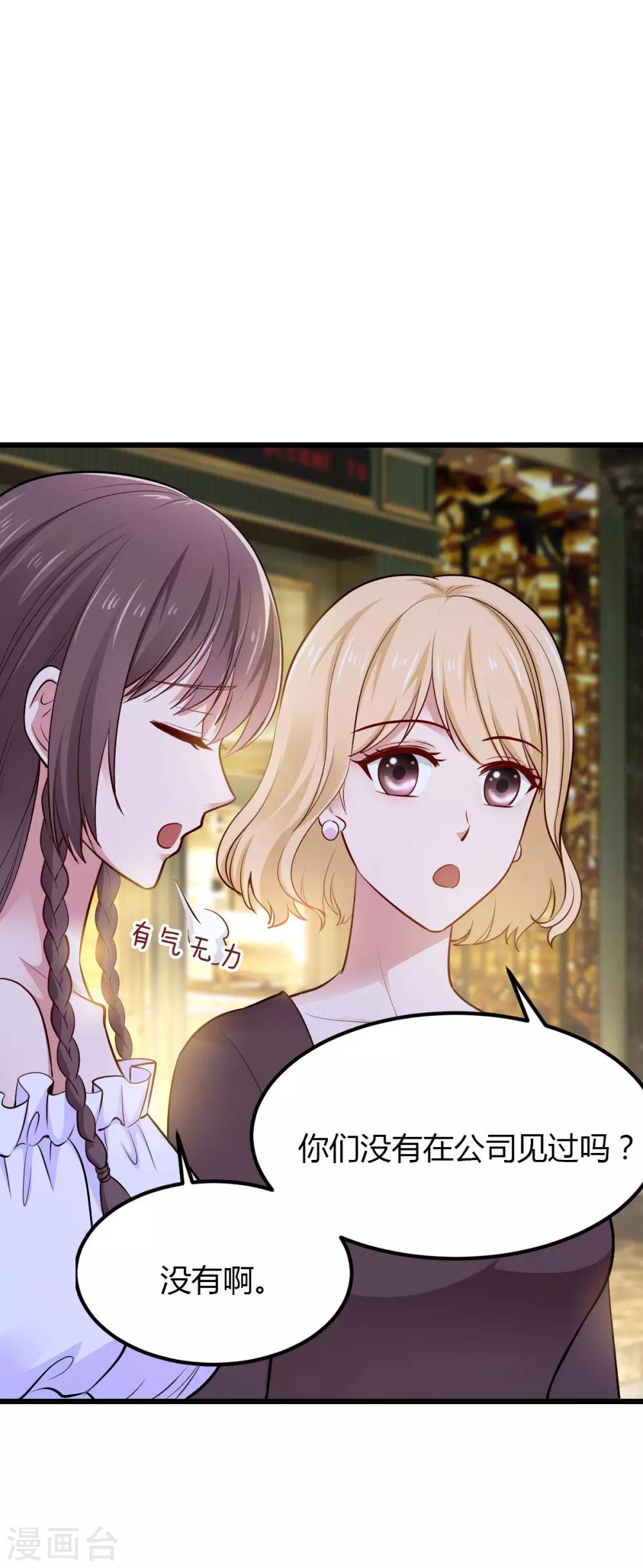 第21话 重要客户？25