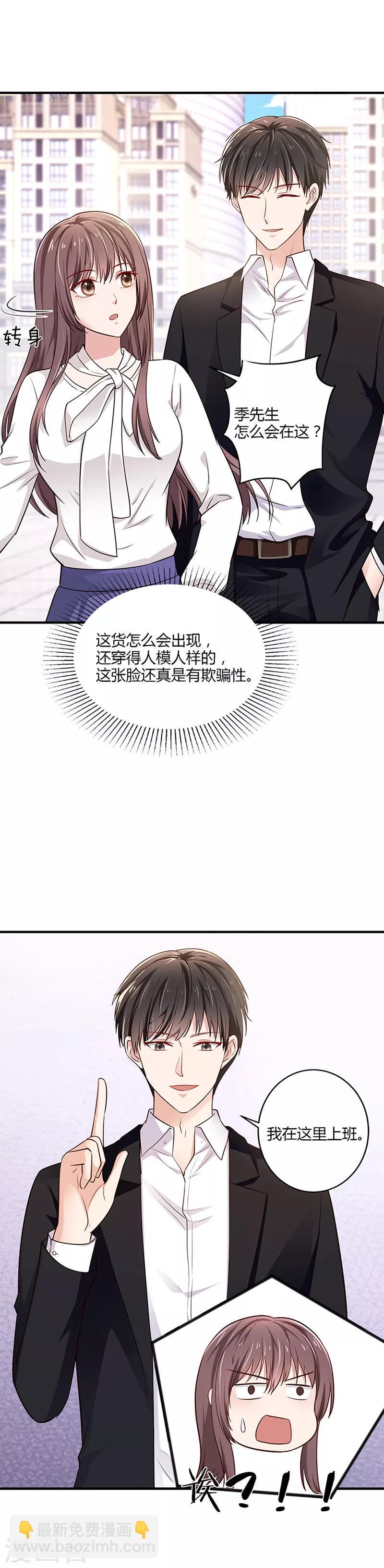 第4话 面试3
