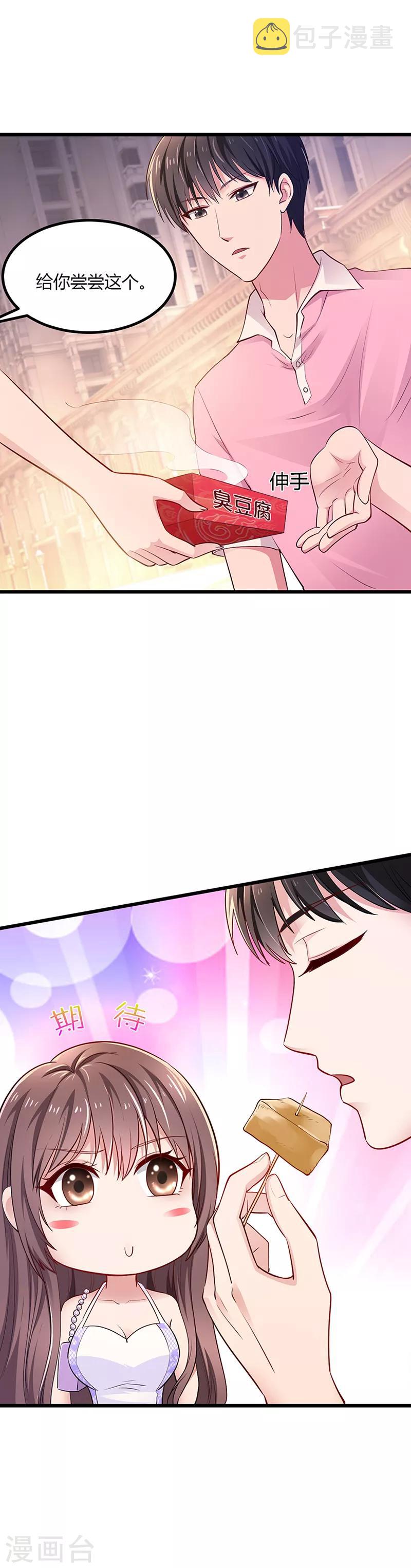 第6话 麻辣烫10