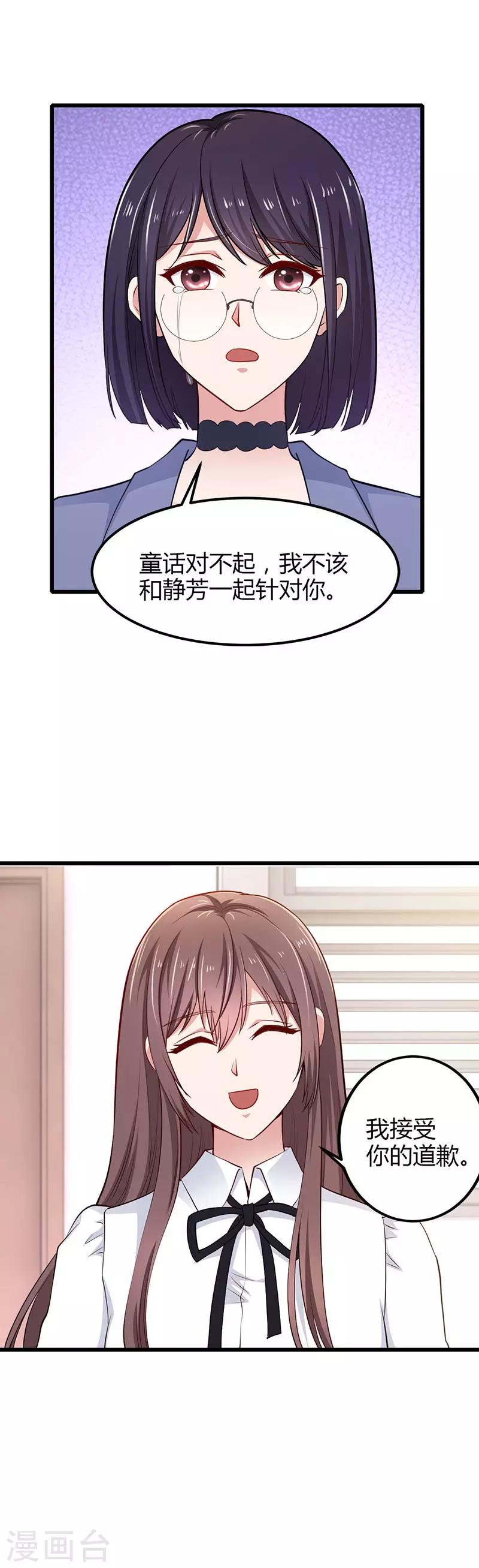 第13话 可爱的小狐狸8