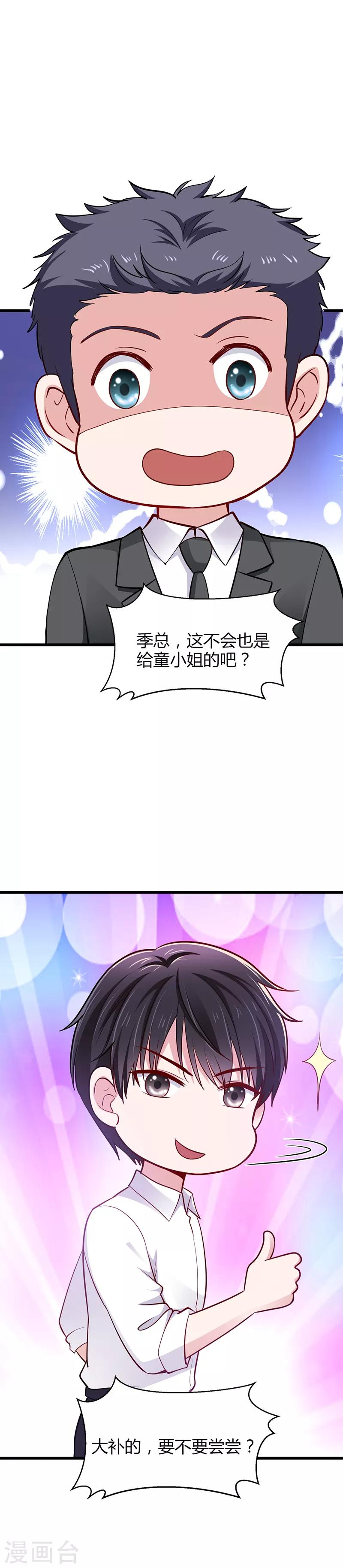 第17话 黑暗料理2