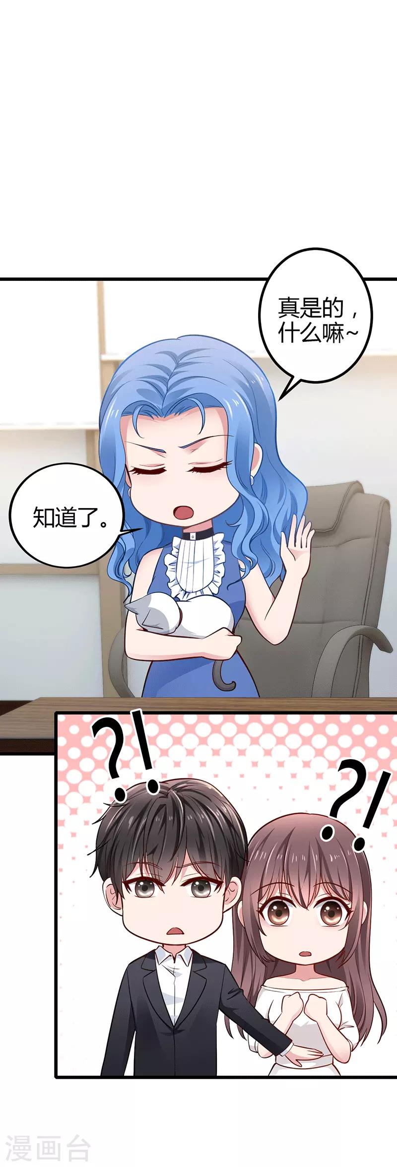 第26话 喜欢上他了6