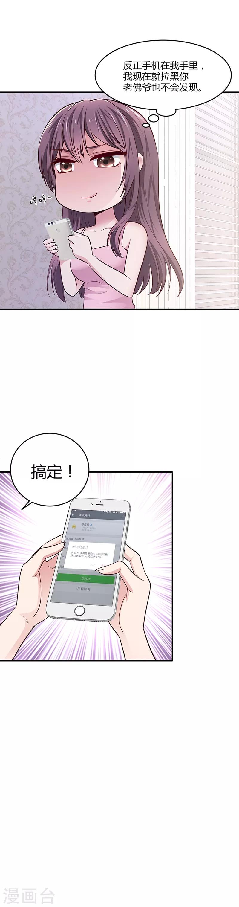 第3话 礼物13
