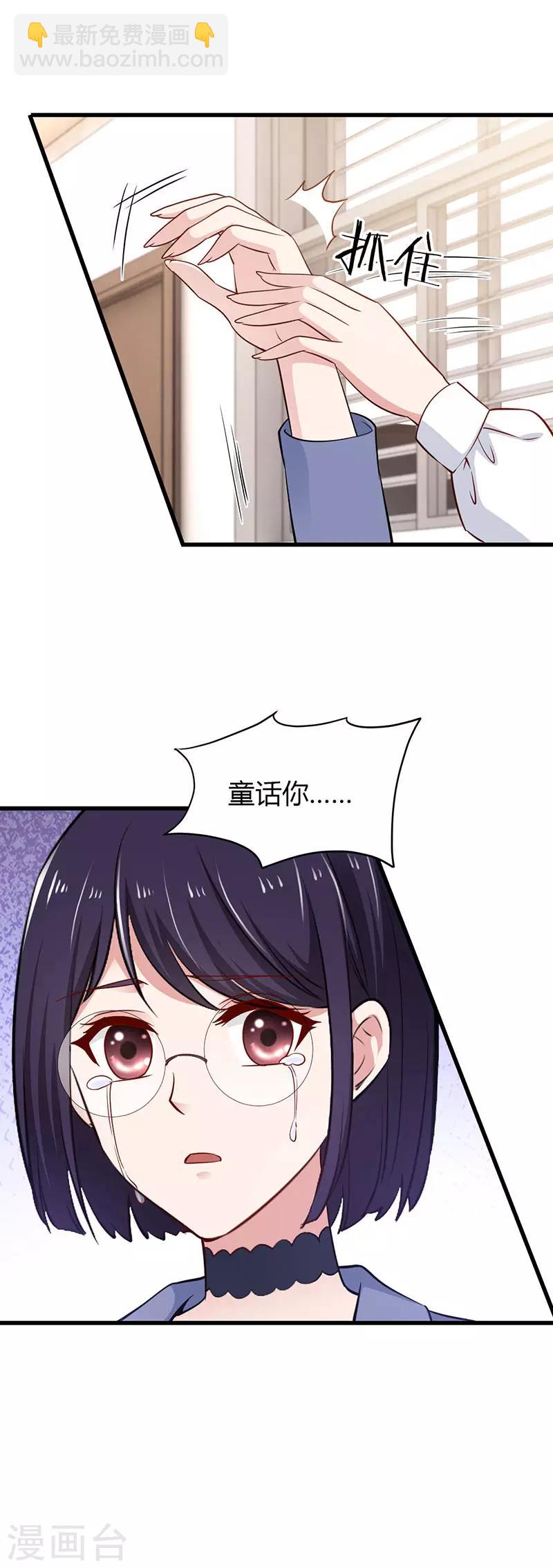 第13话 可爱的小狐狸4