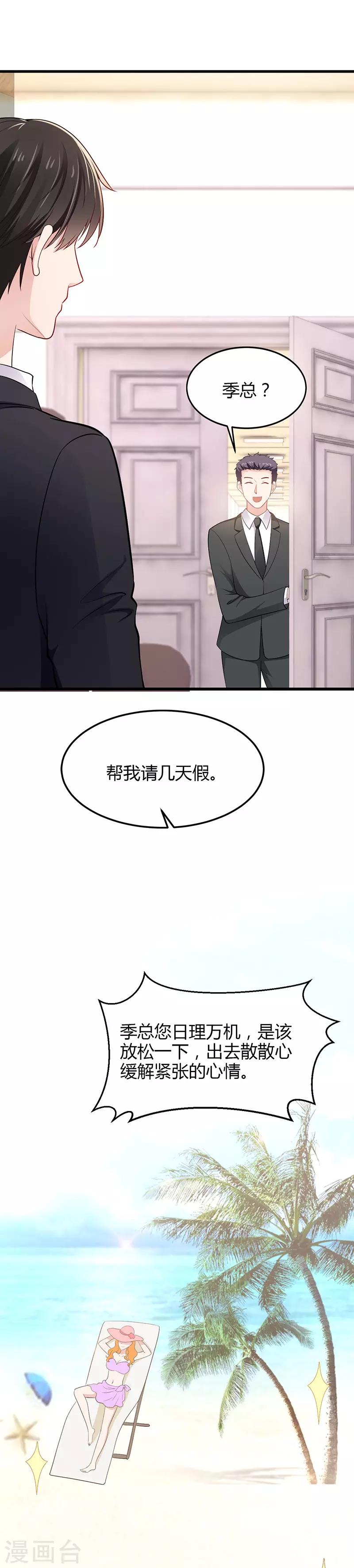 第15话 老公来看你了5
