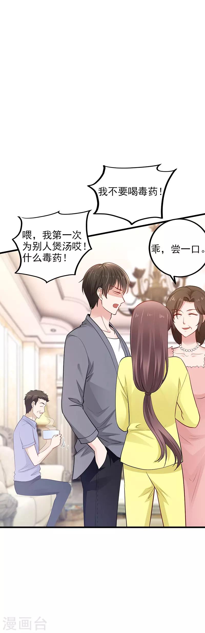 第17话 黑暗料理13