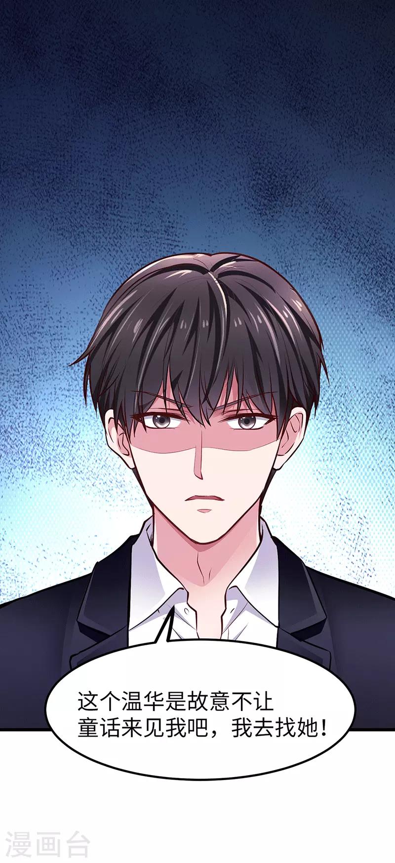 第27话 童话去哪了？12