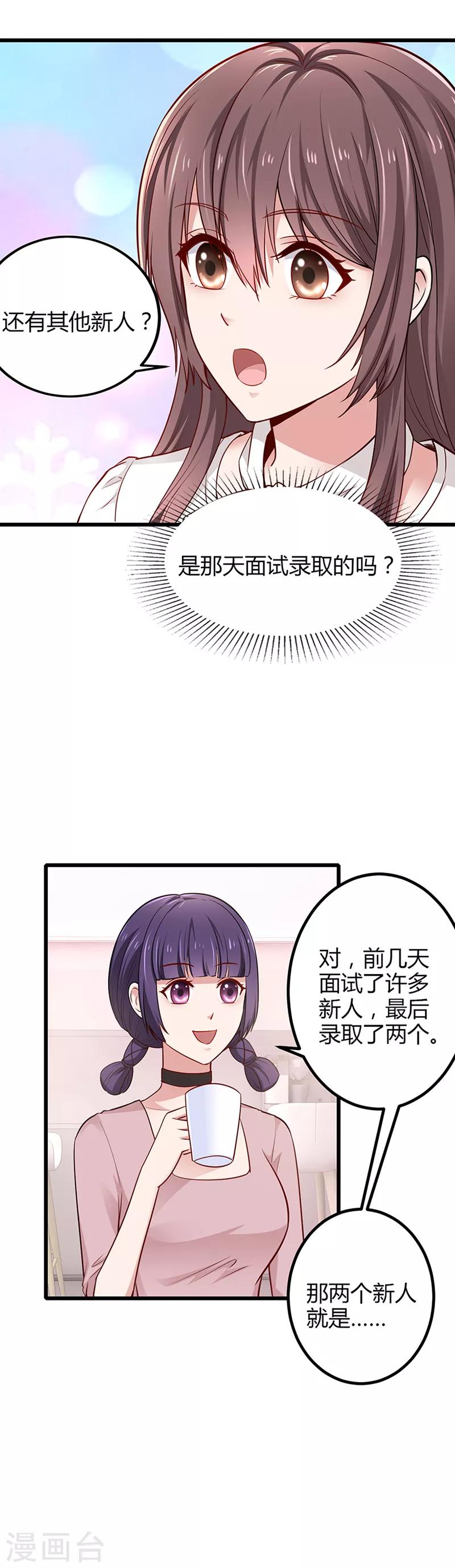 第8话 撕逼现场8