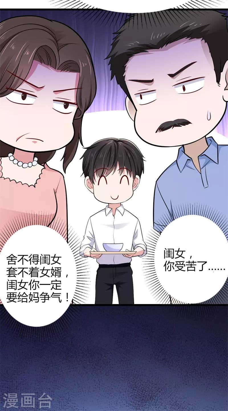 第16话 照顾21