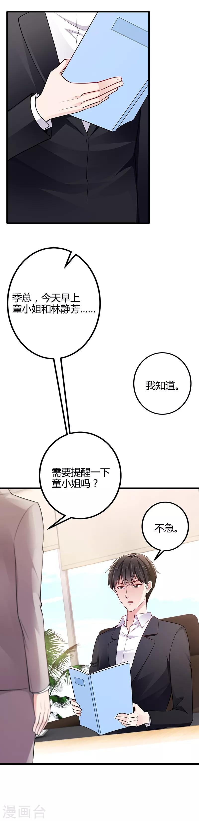 第10话 你的实力9