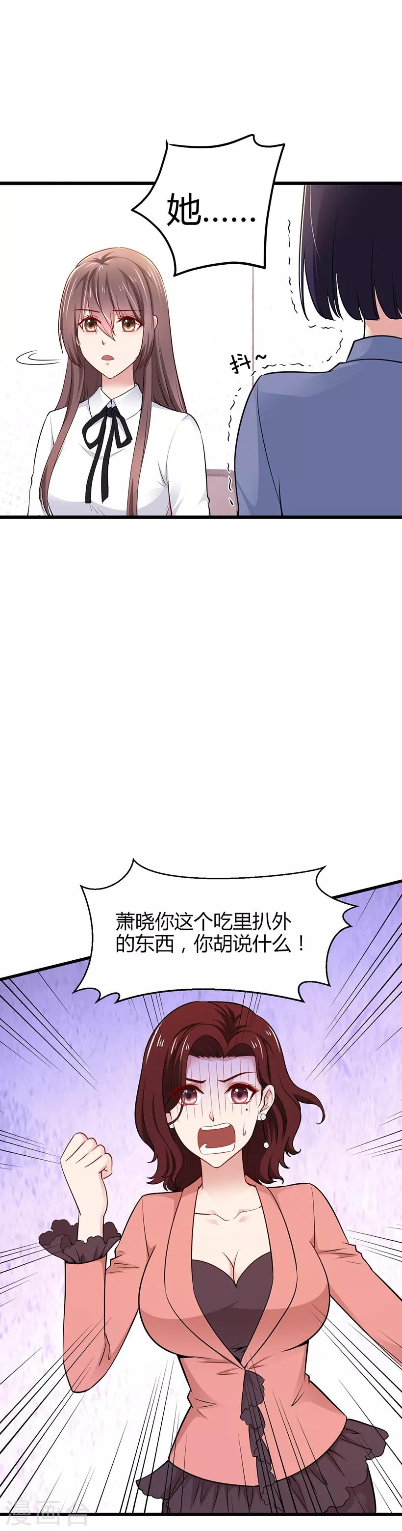 第12话 陷害2