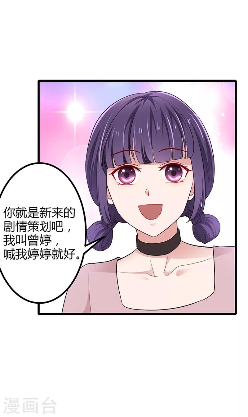 第8话 撕逼现场4