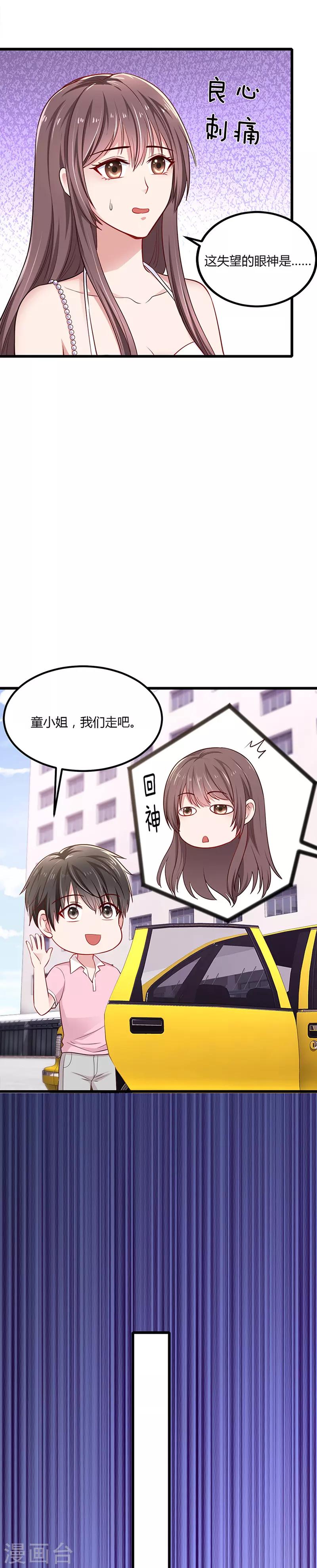 第5话 晚餐19