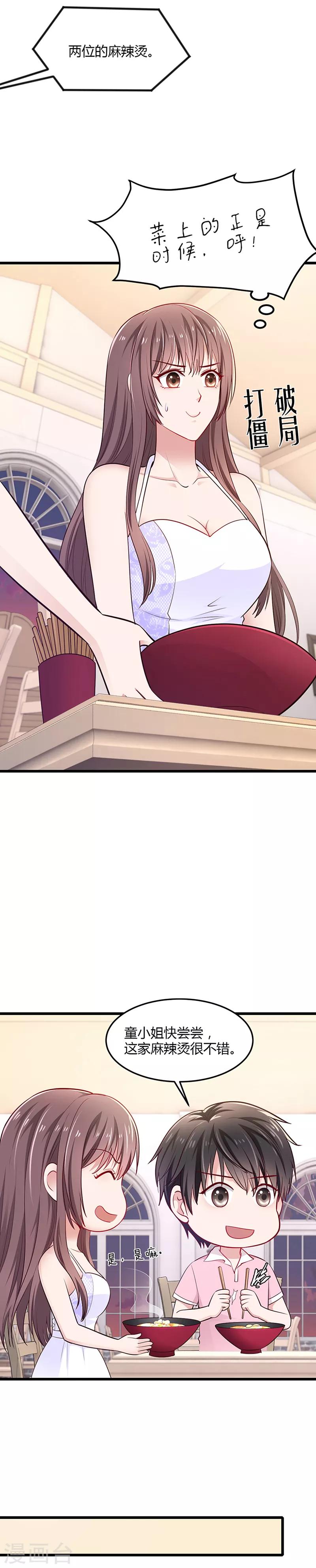 第6话 麻辣烫5