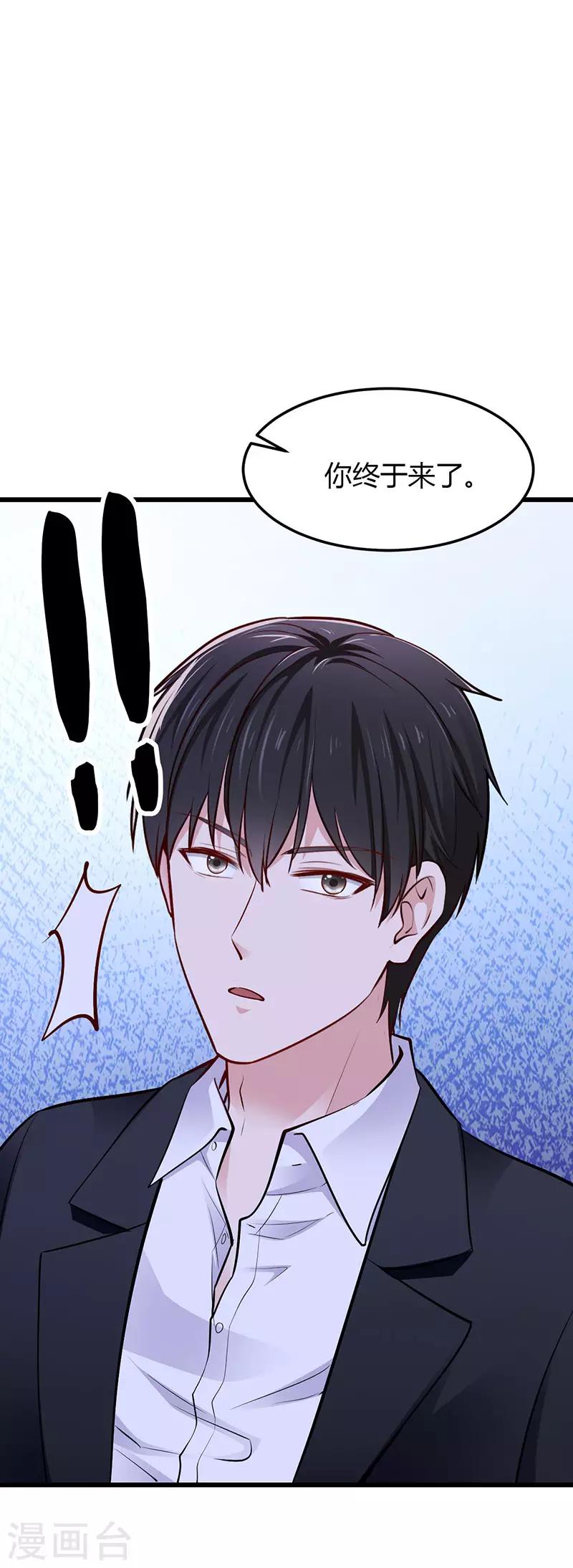 第24话 谢谢你等我3