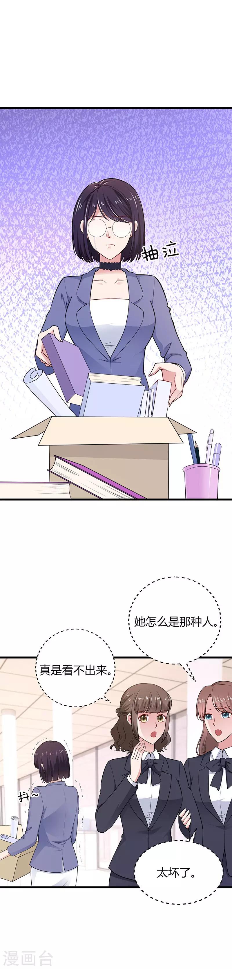第13话 可爱的小狐狸0