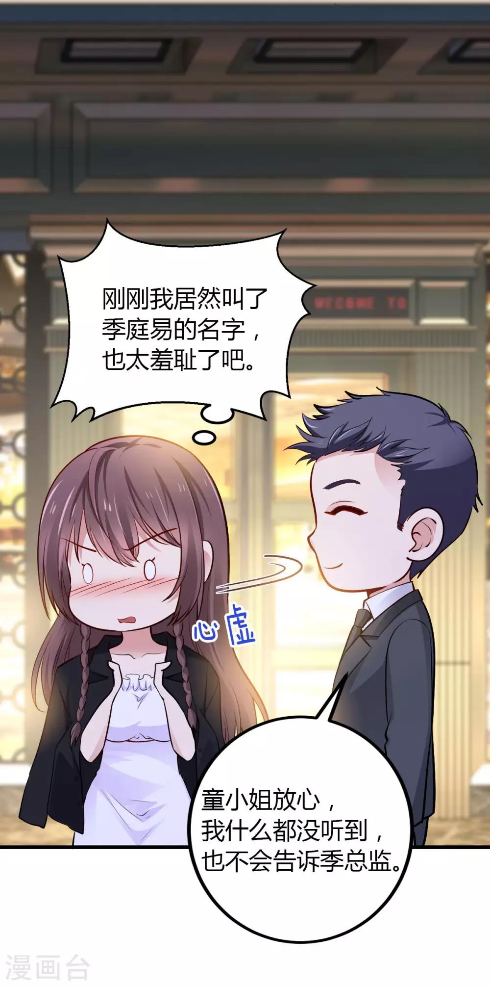 第22话 早有准备2