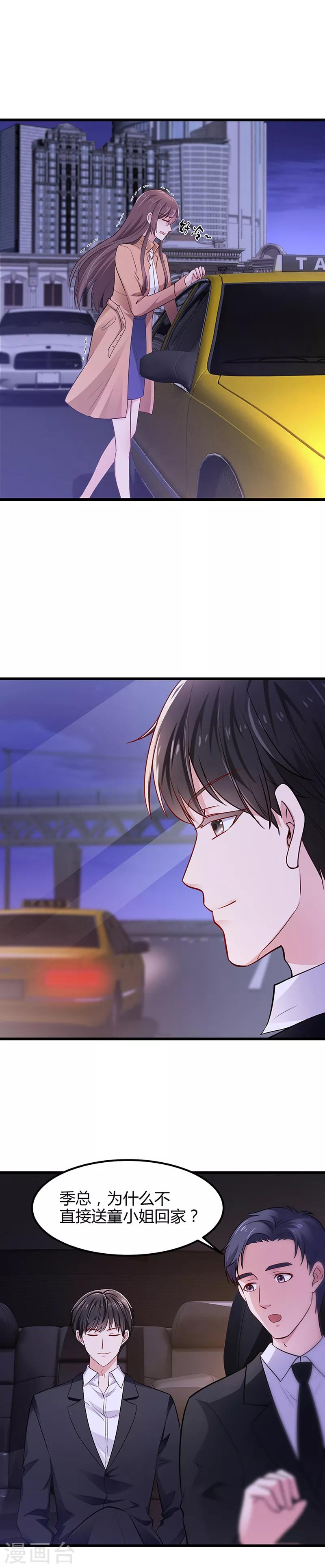 第9话 我中意你10