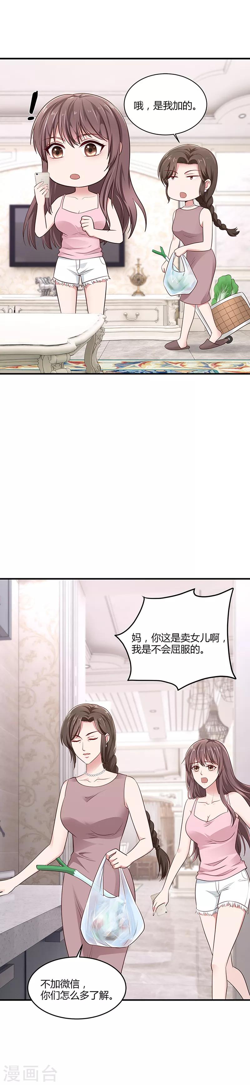第3话 礼物7