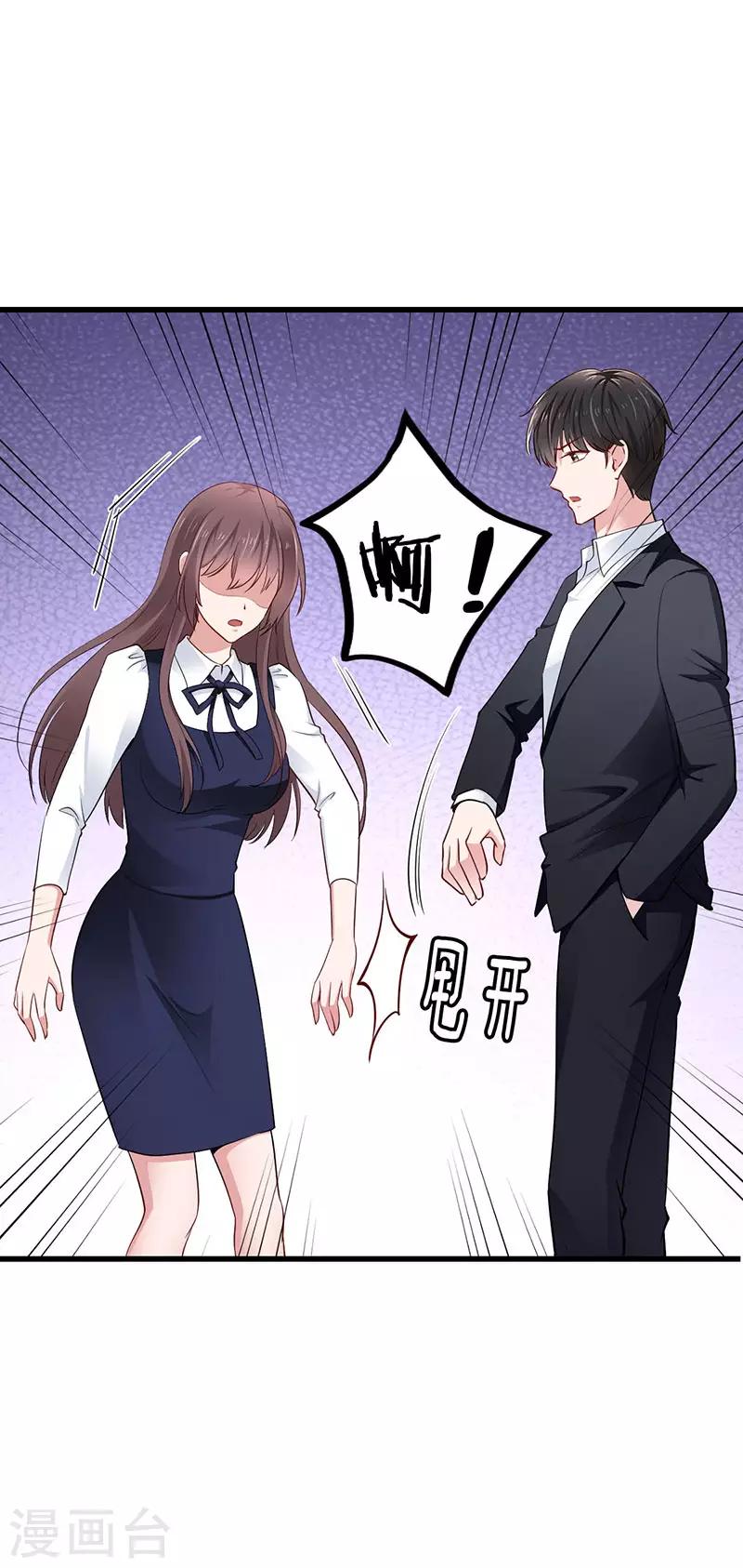 第28话 辞职0