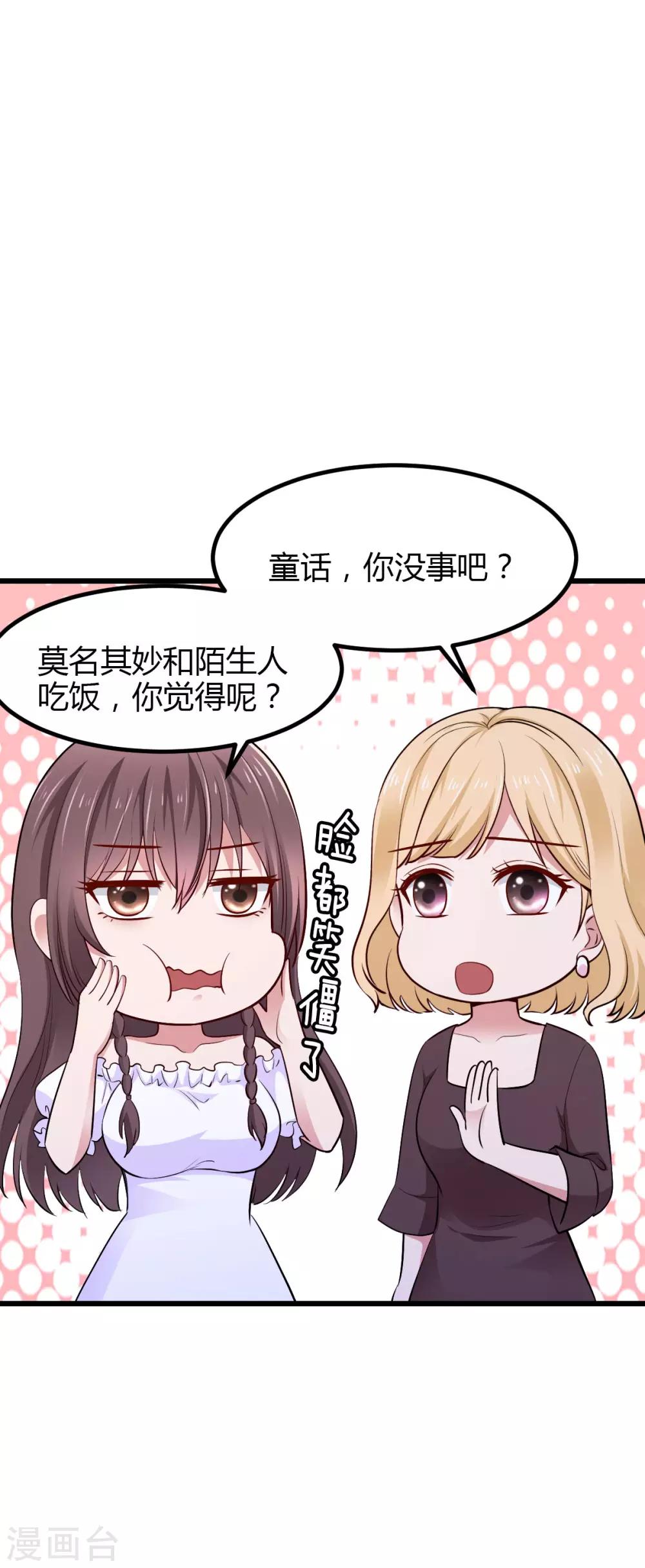 第21话 重要客户？24