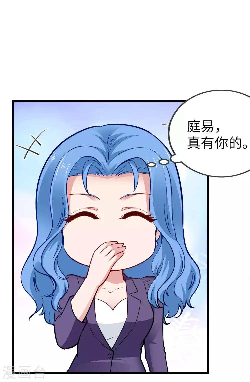 第29话 别再出现在我的女人面前24