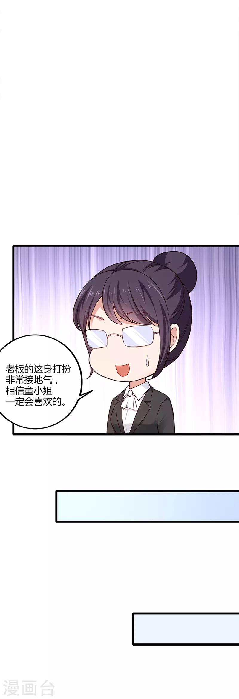 第5话 晚餐16